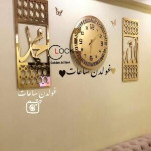 ساعة