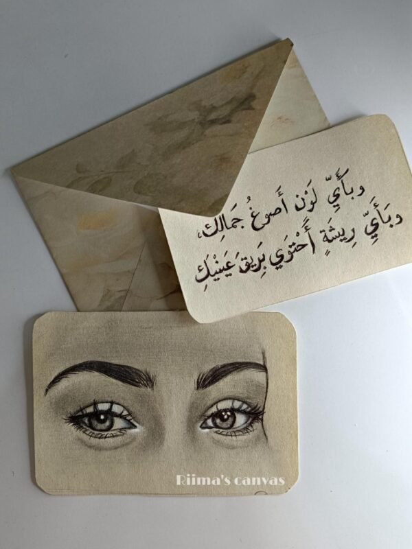ظرف يحمل رسمة عيون فاتنة