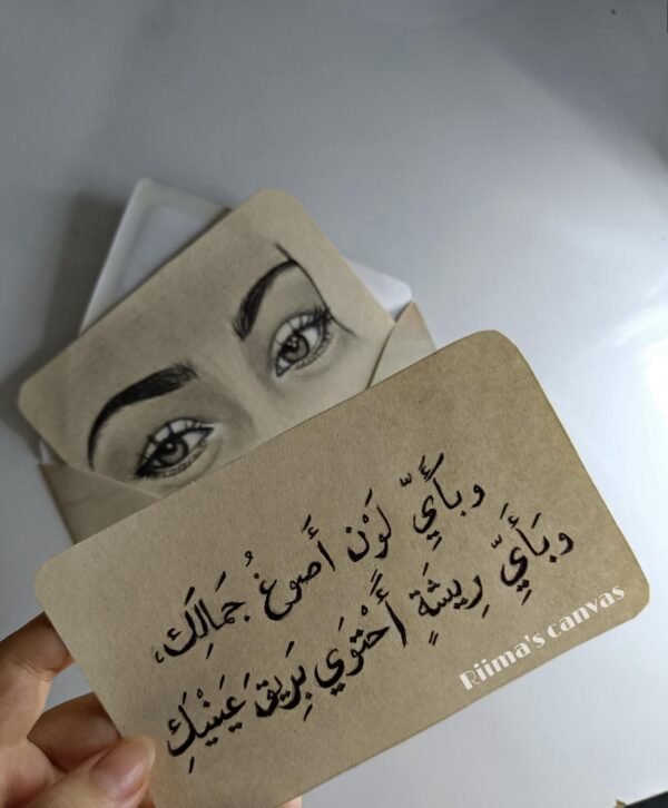 ⁦ظرف يحمل رسمة عيون فاتنة⁩ - الصورة ⁦2⁩