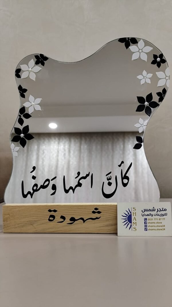 مراية مطعجة