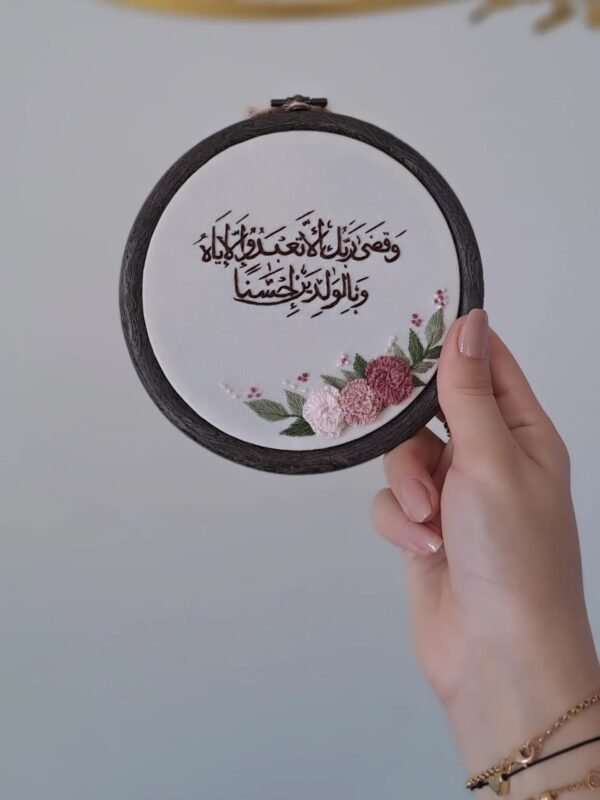 طارة حجم وسط أية قرأنية