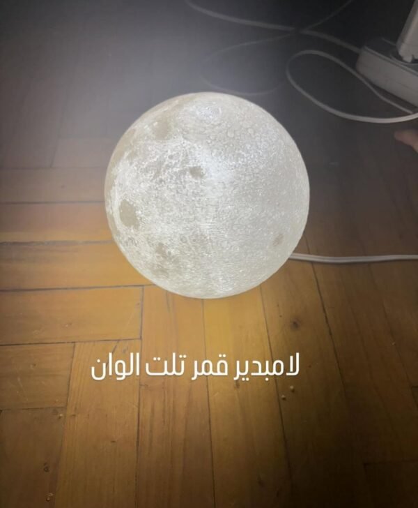 لمبدير قمر ثلاث ألوان