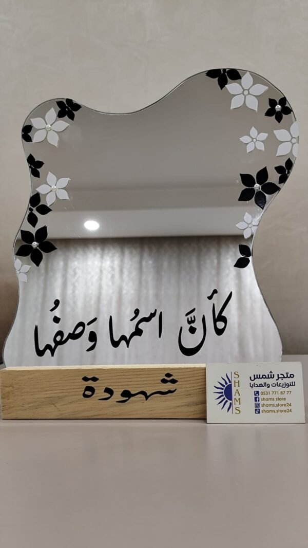 ⁦مراية مطعجة⁩ - الصورة ⁦2⁩