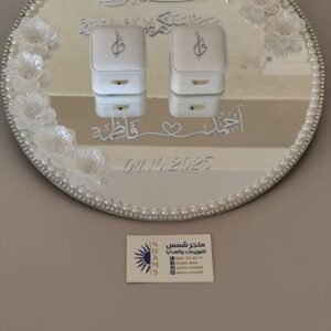 صينية محابس