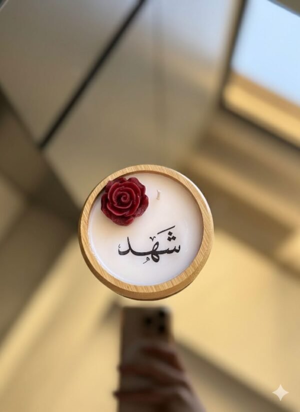 شمعة الاسم