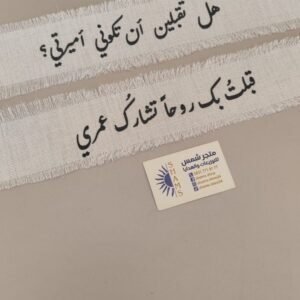 شريطين خاصات لجلسات التصوير