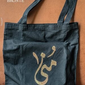 شنطة مطرزة باسمك