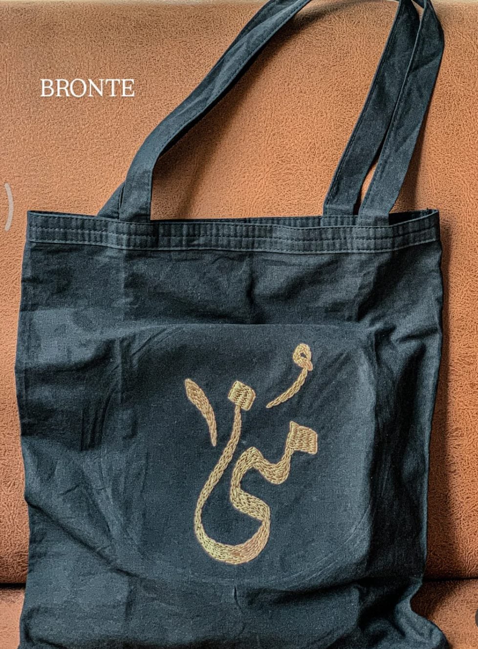 شنطة مطرزة باسمك