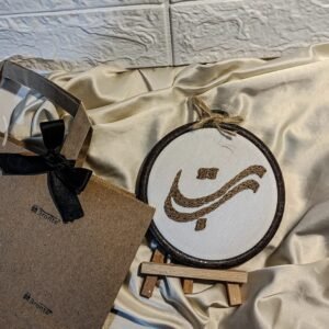 لوحة مطرزة تضم حرفي الباء والتاء معا