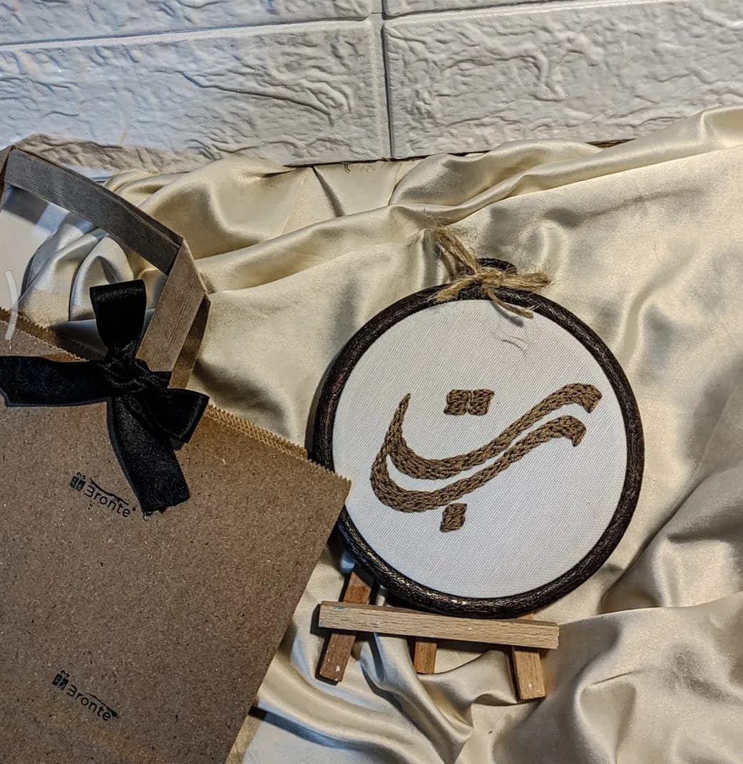 لوحة مطرزة تضم حرفي الباء والتاء معا