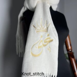 شال اوف وايت تطريز اسم غنى مع تاج بالذهبي